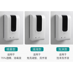 Automatic Sensor Wall-mounted Hand Disinfection Sprayer Commercial Soap Liquid Dispenser