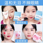 Portable Makeup Remover Wipes