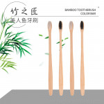 Household Natural Bamboo Wood Toothbrush with Small Brush Head