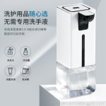 Smart Hands Free Soap Liquid Dispenser Household Automatic Foam Hand Sanitizer